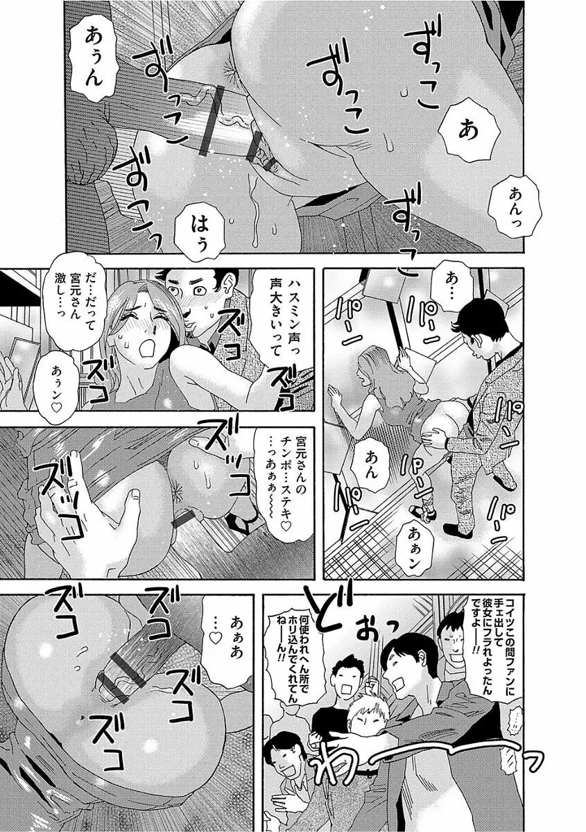 肉の塔 Page.45