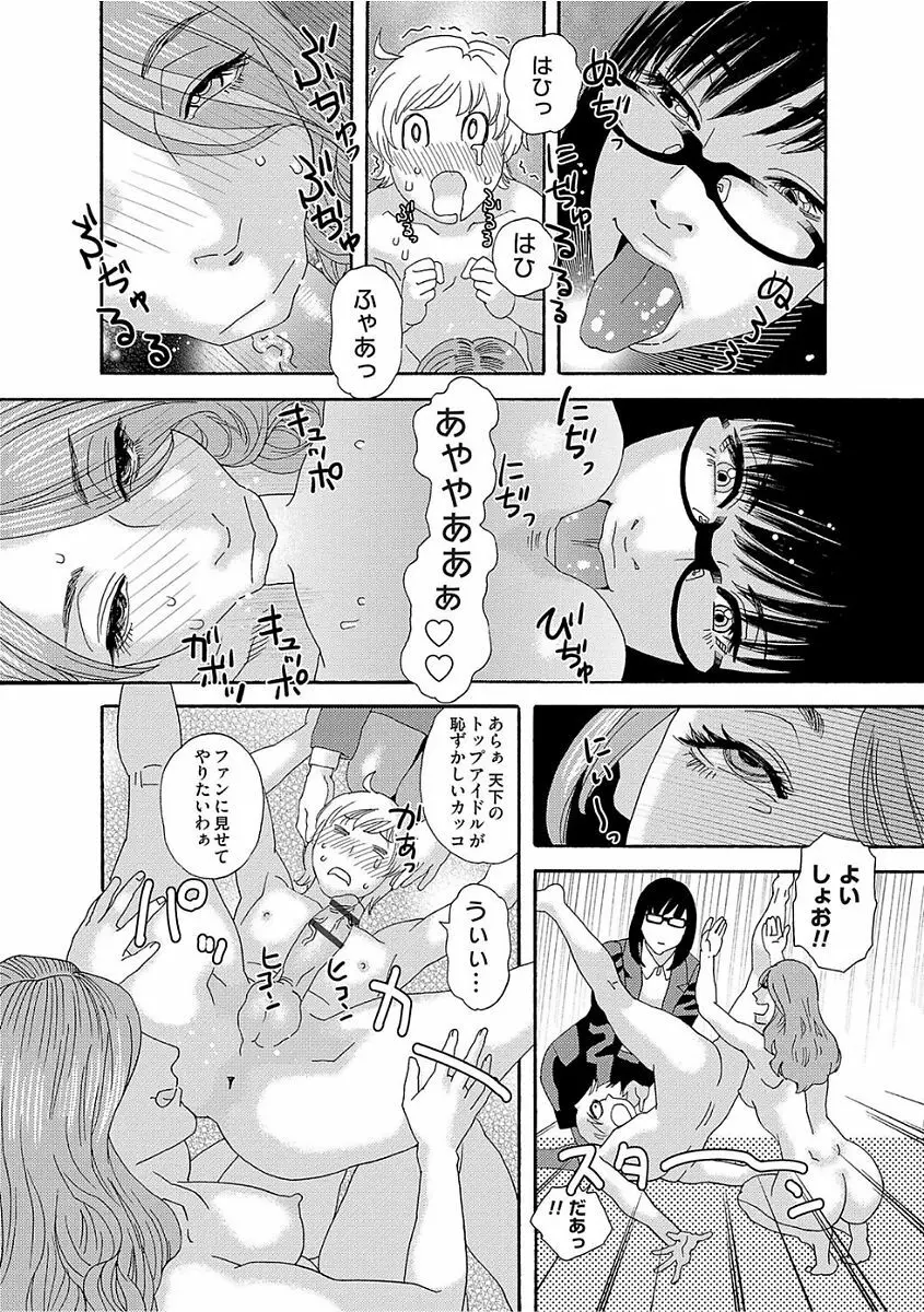 肉の塔 Page.56