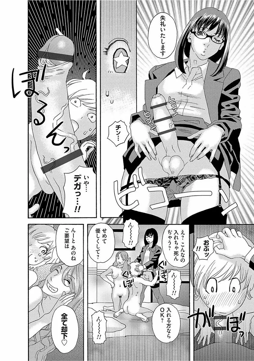 肉の塔 Page.58