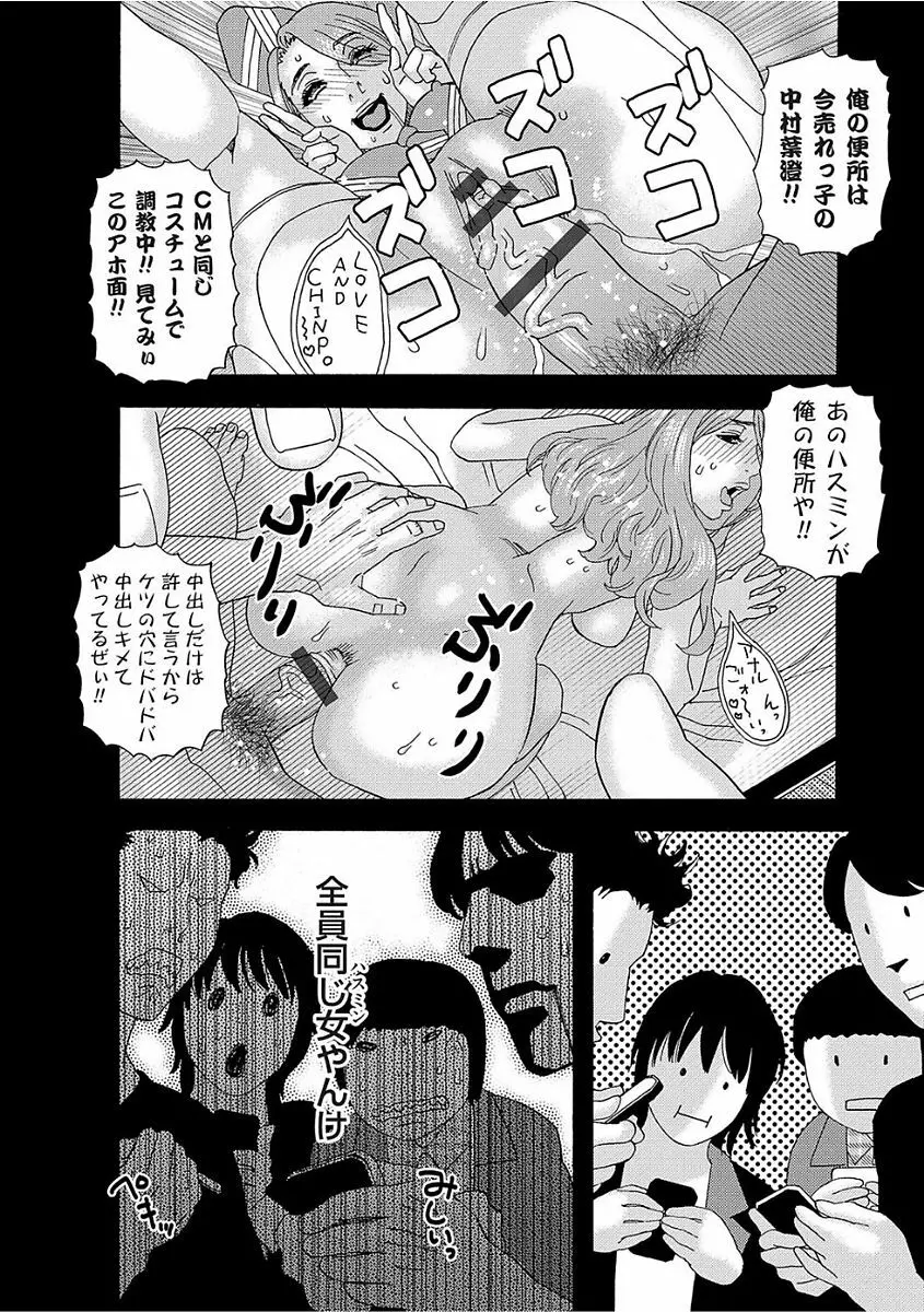 肉の塔 Page.64