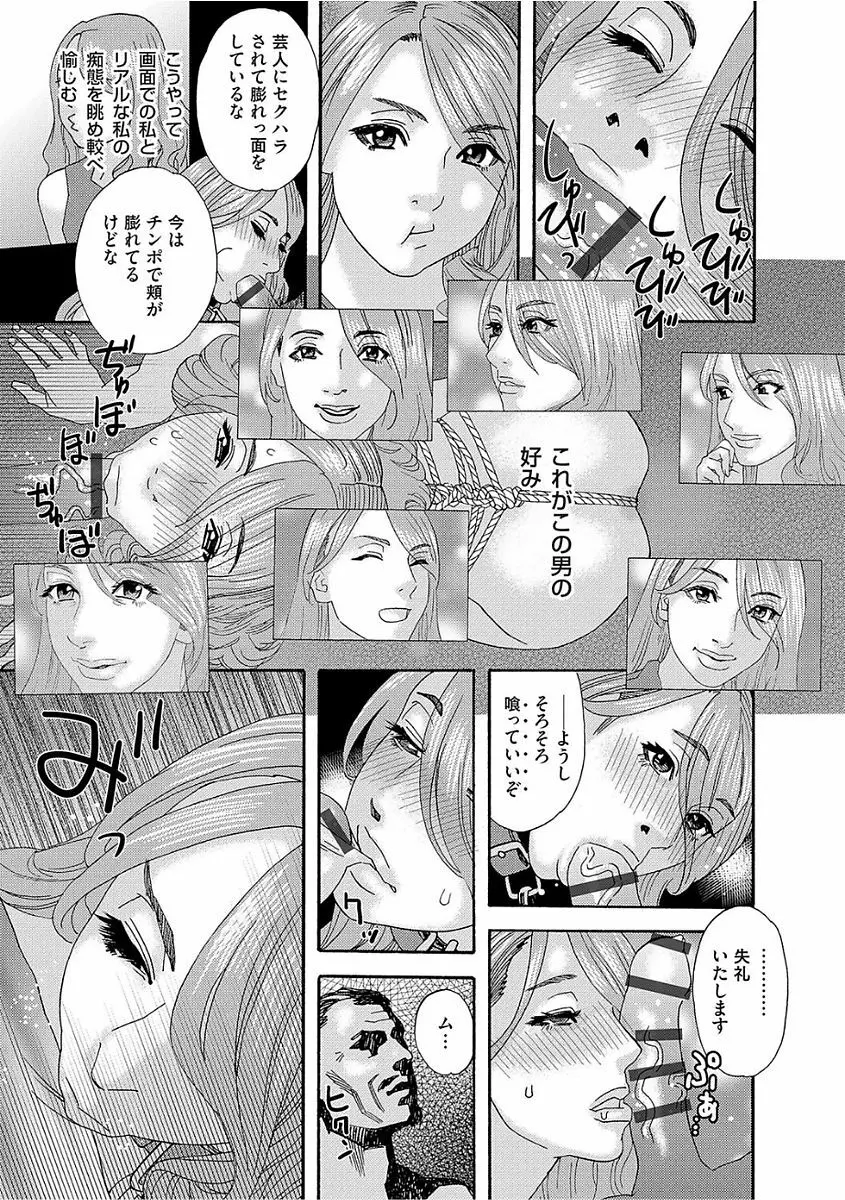 肉の塔 Page.71