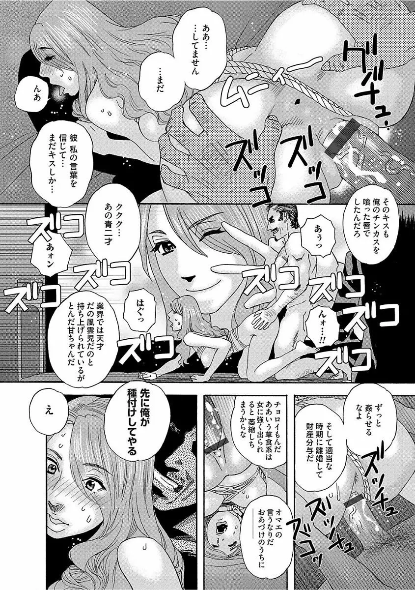 肉の塔 Page.84