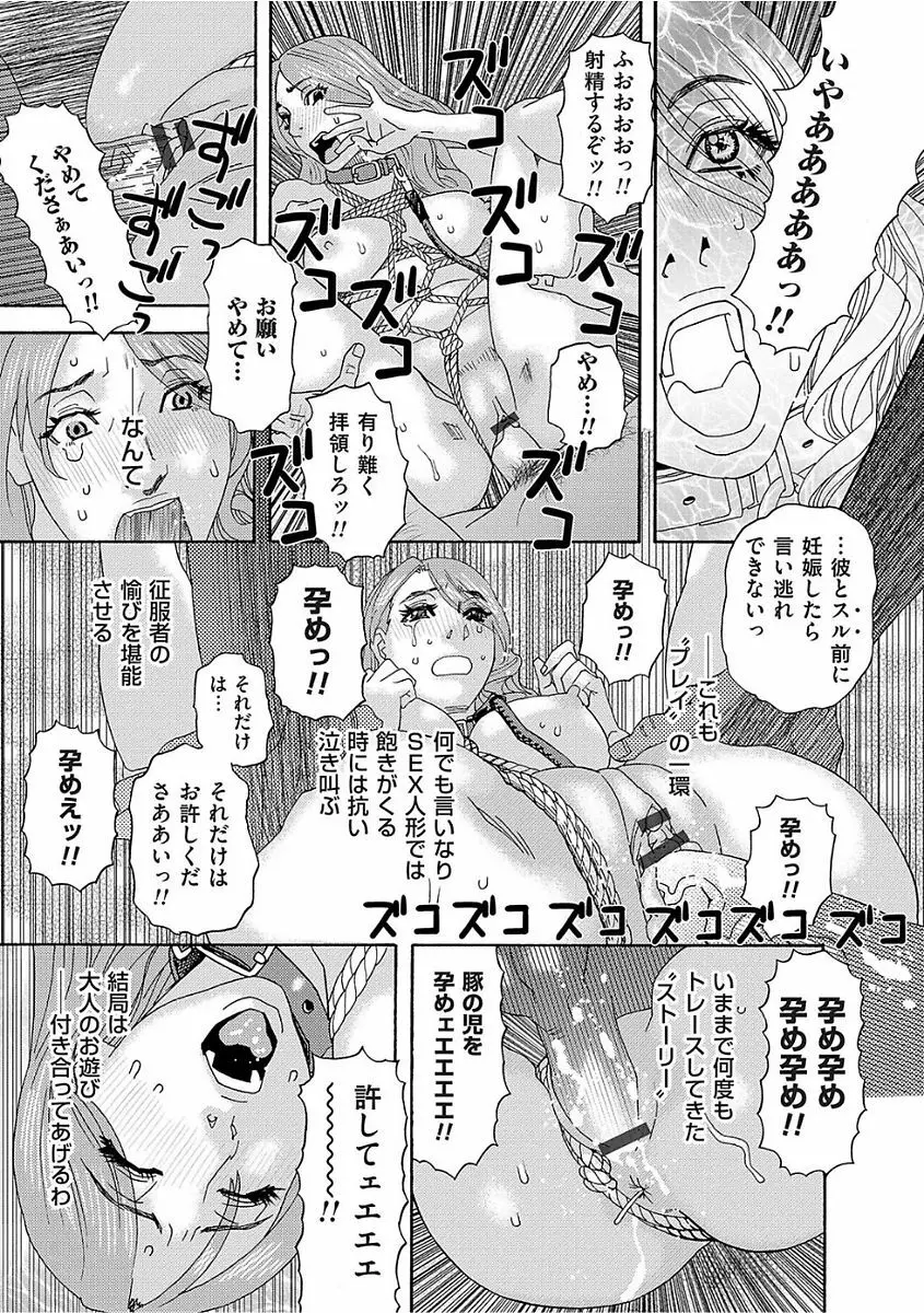 肉の塔 Page.85