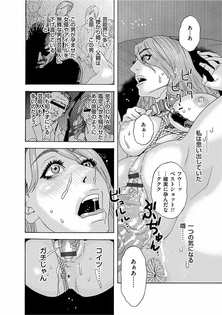 肉の塔 Page.88