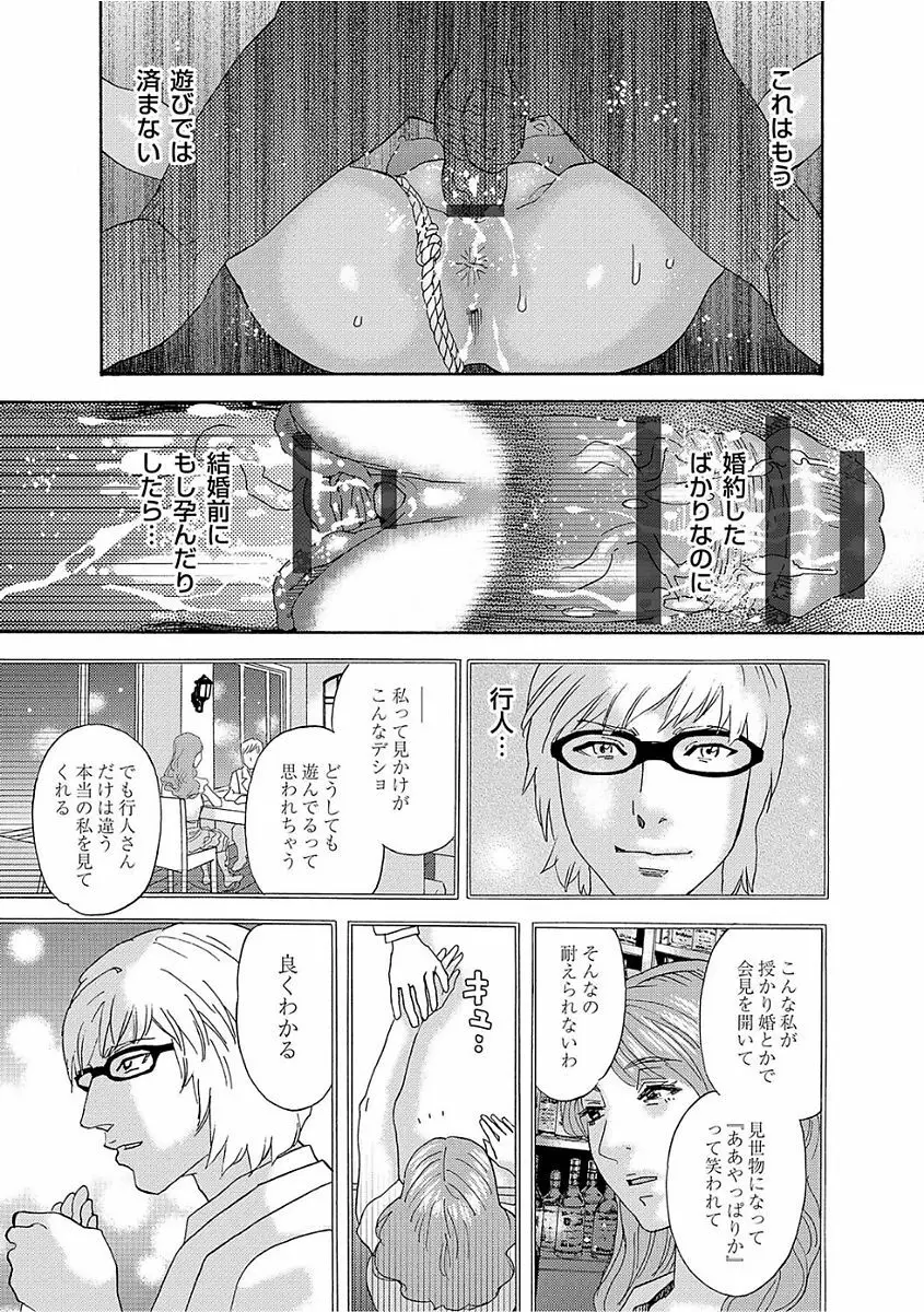 肉の塔 Page.93