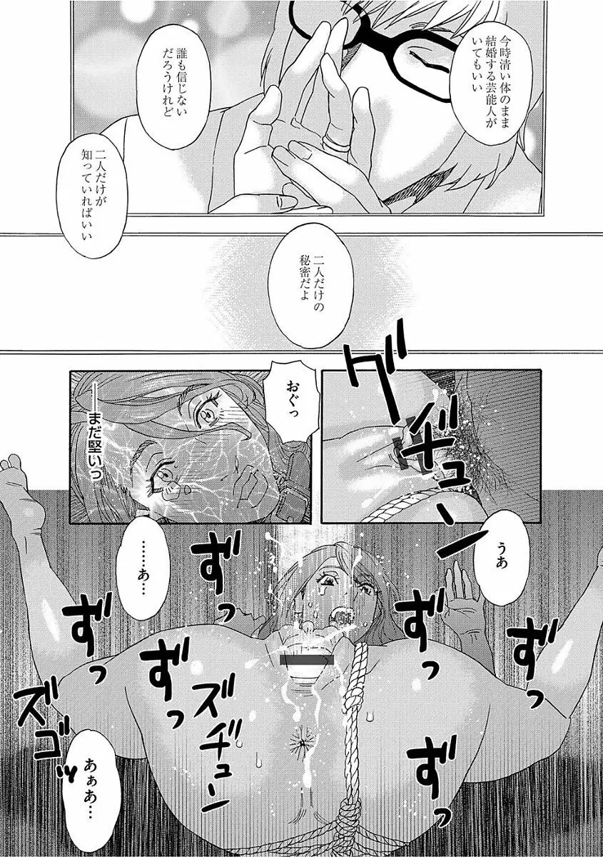 肉の塔 Page.94