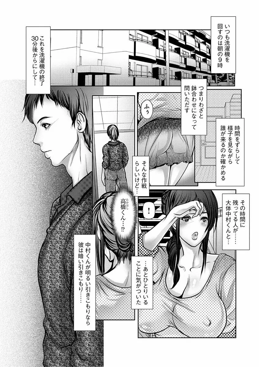 色欲のJK淫魔 ~犯された友人は放課後に笑う~ Page.127