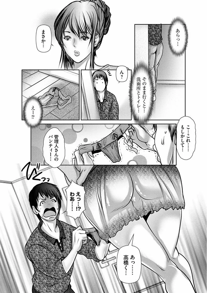 色欲のJK淫魔 ~犯された友人は放課後に笑う~ Page.128