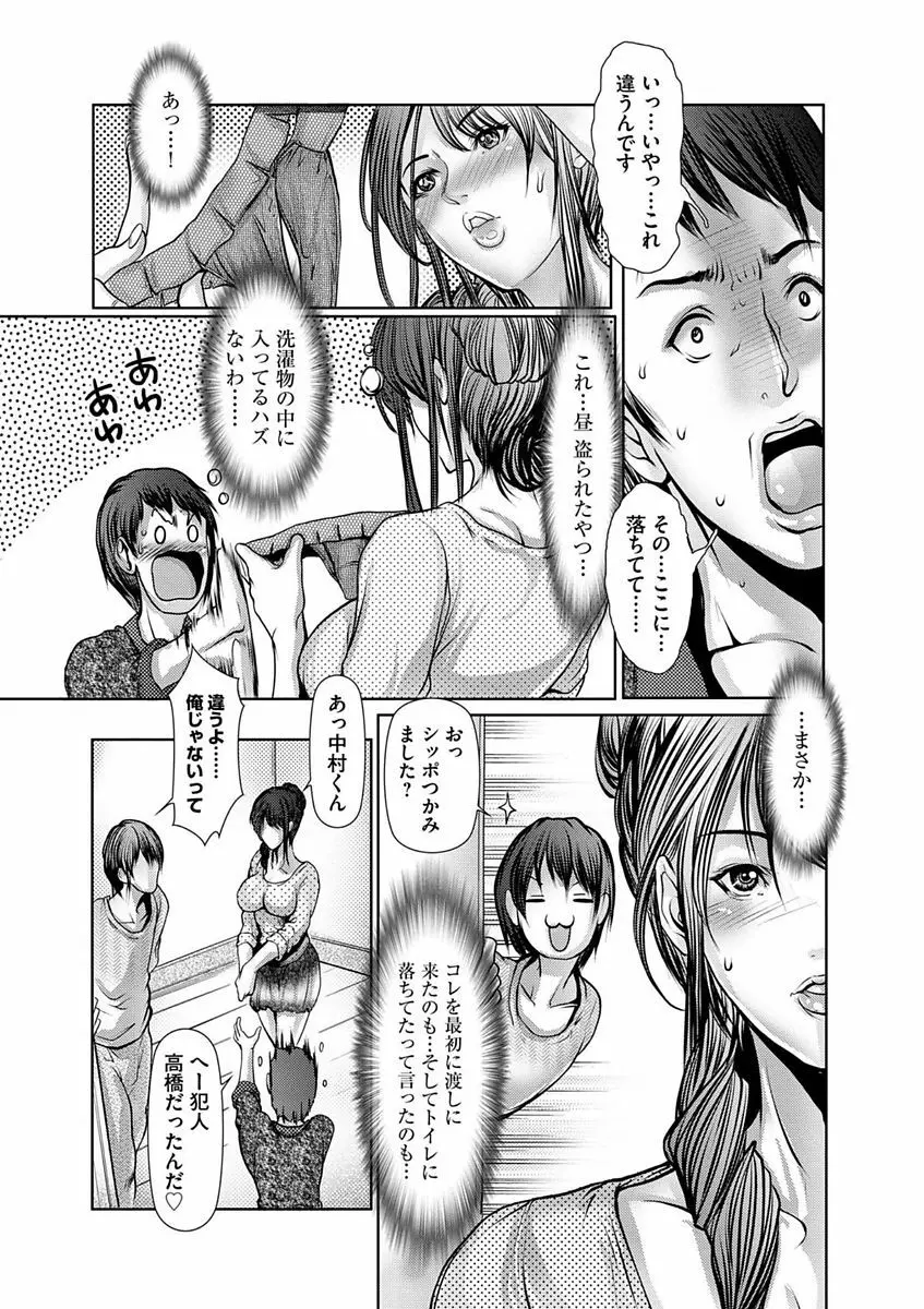 色欲のJK淫魔 ~犯された友人は放課後に笑う~ Page.129