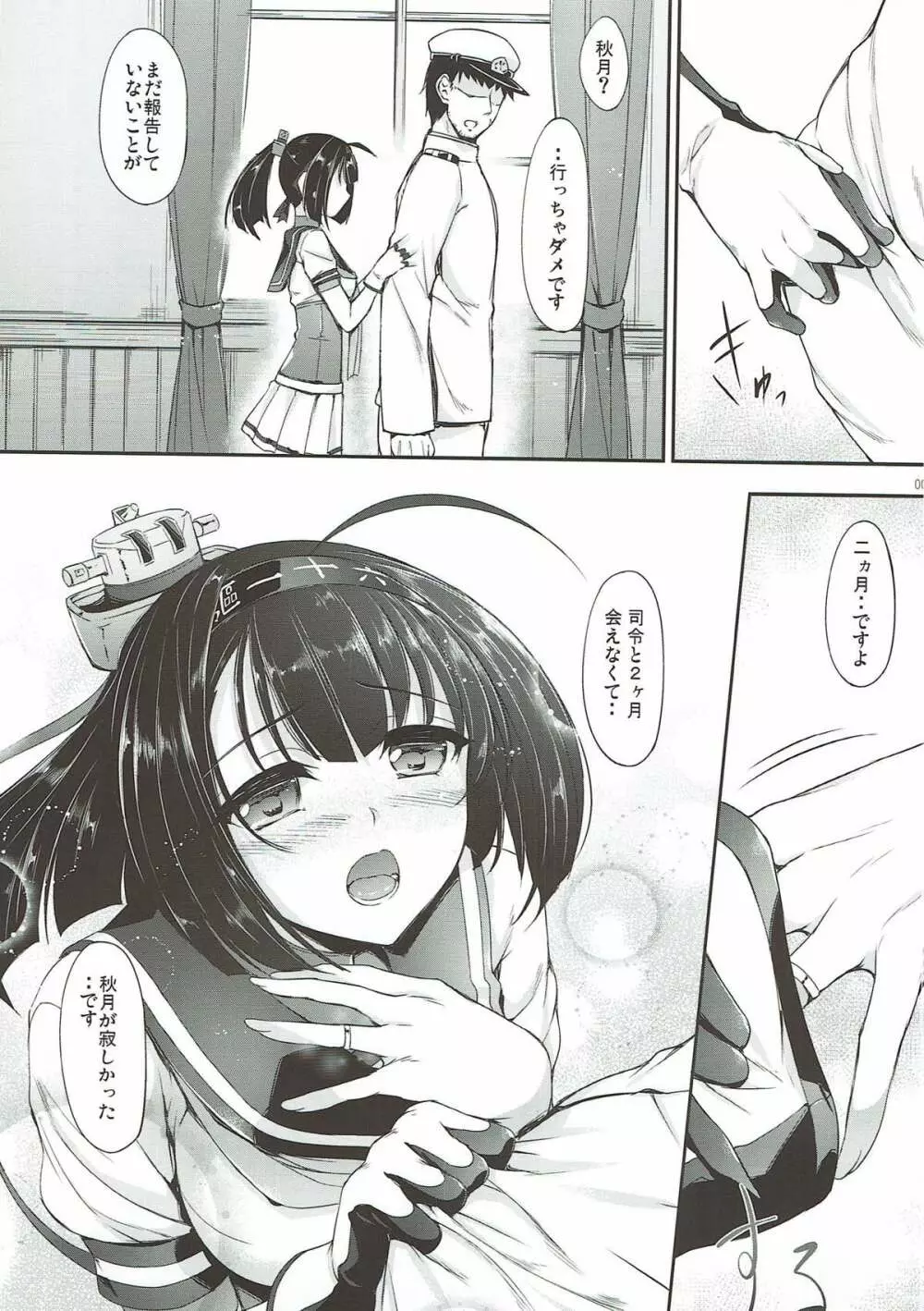 艦娘まとめ本弐 -艦これ総集編- Page.7