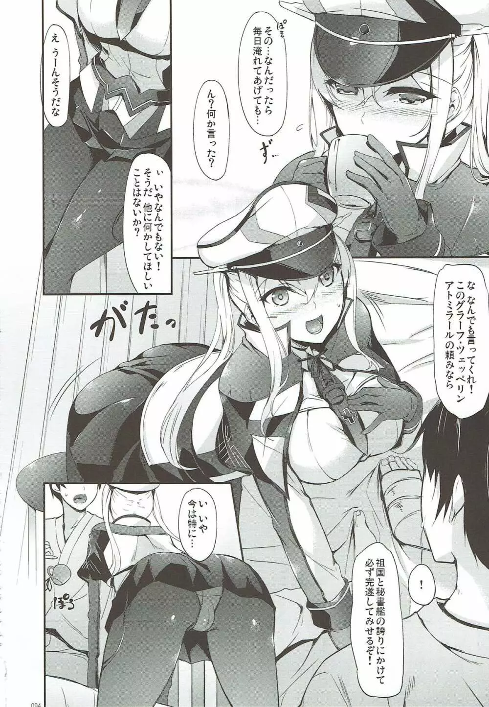 艦娘まとめ本弐 -艦これ総集編- Page.92