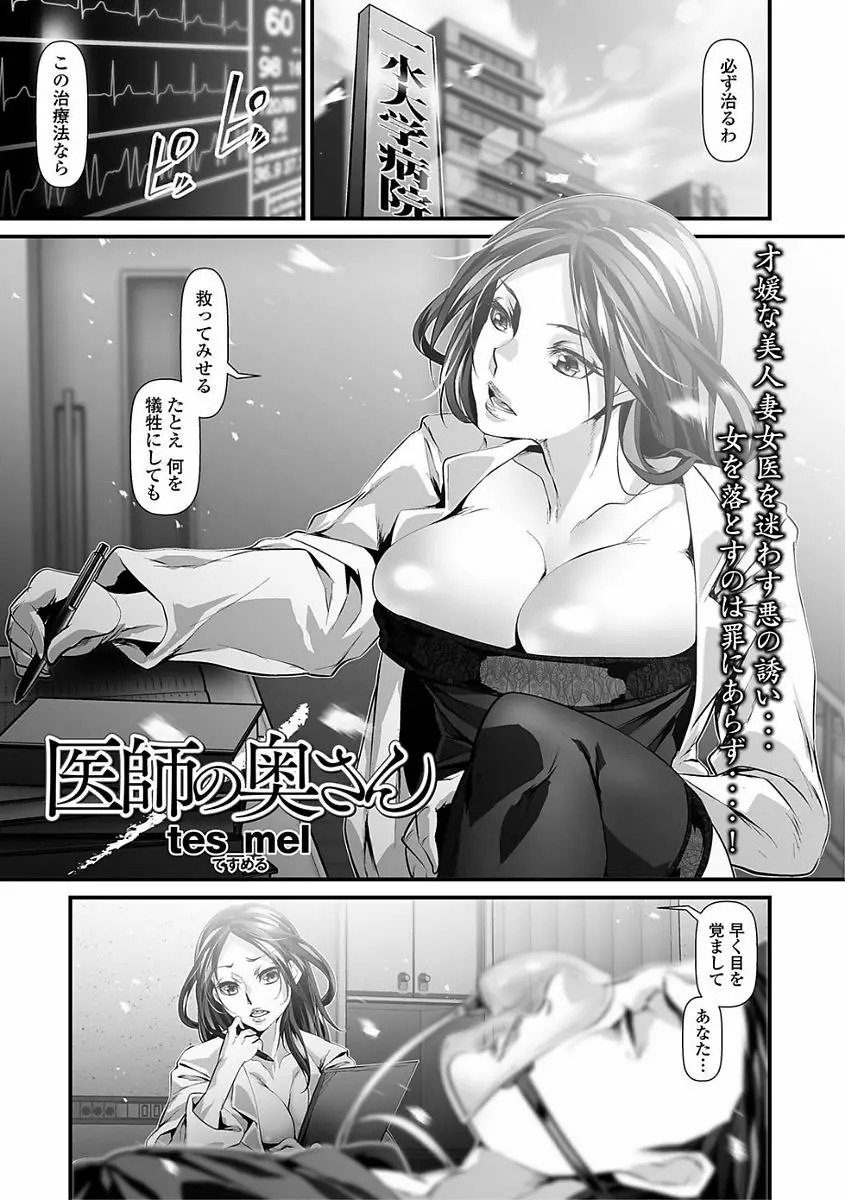 コミック刺激的SQUIRT！！ Vol.03 Page.131