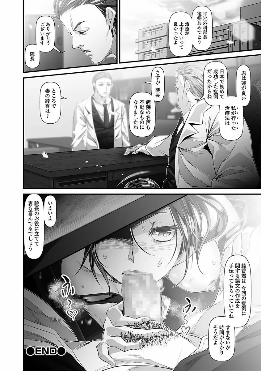 コミック刺激的SQUIRT！！ Vol.03 Page.146