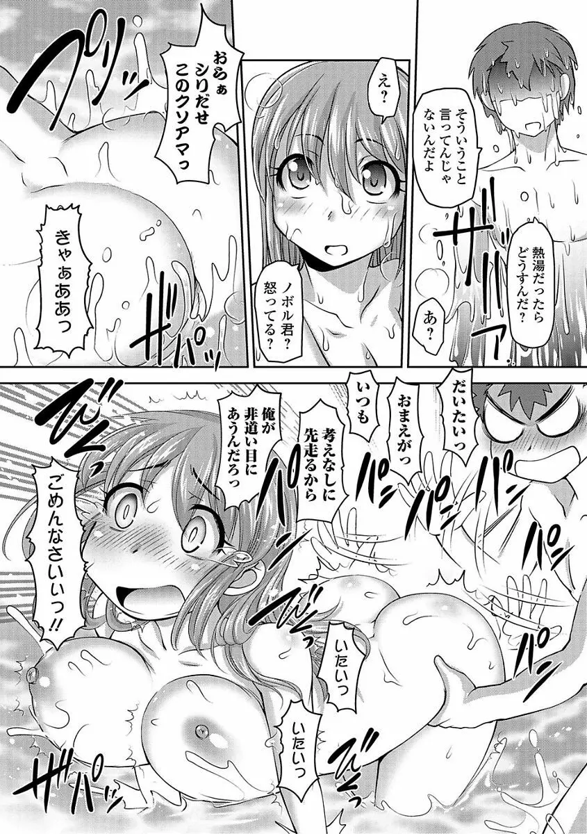 コミック刺激的SQUIRT！！ Vol.03 Page.214