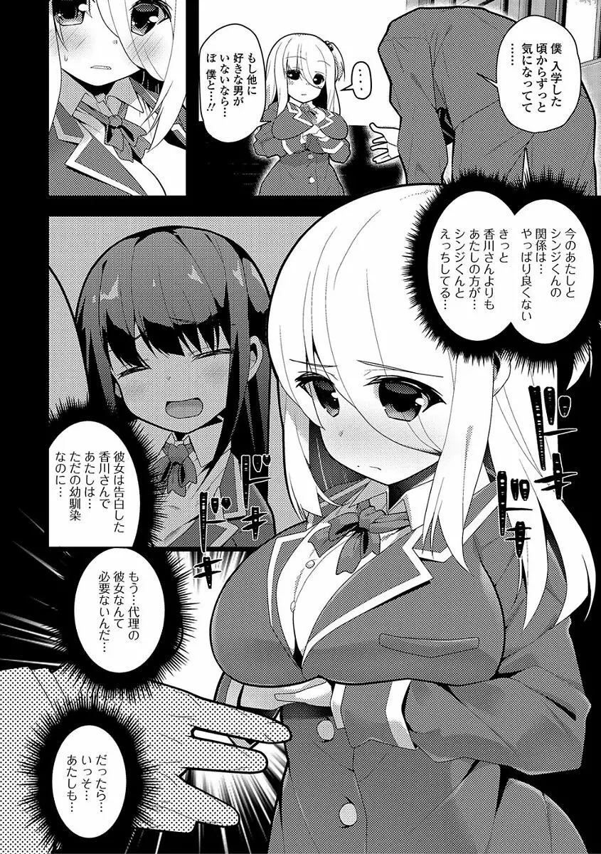 コミック刺激的SQUIRT！！ Vol.03 Page.226