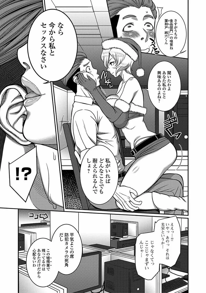 コミック刺激的SQUIRT！！ Vol.03 Page.241