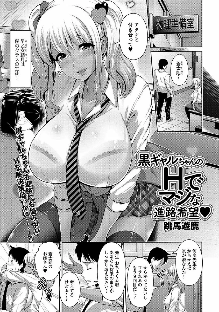 コミック刺激的SQUIRT！！ Vol.03 Page.59