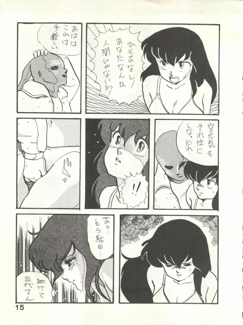 なつずいせん Page.15