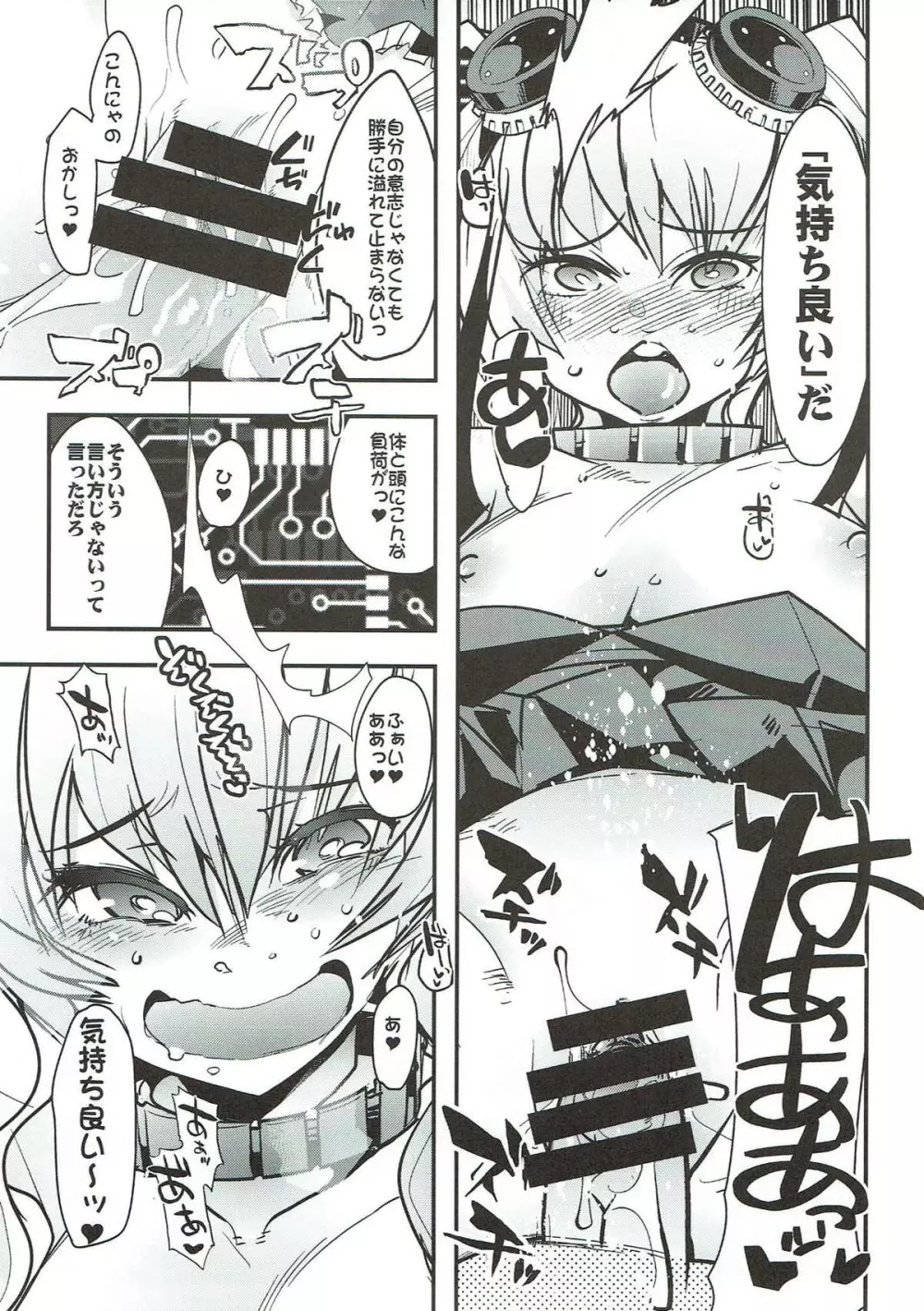 僕の私のスーパーボボッボ大戦VΩ Page.11