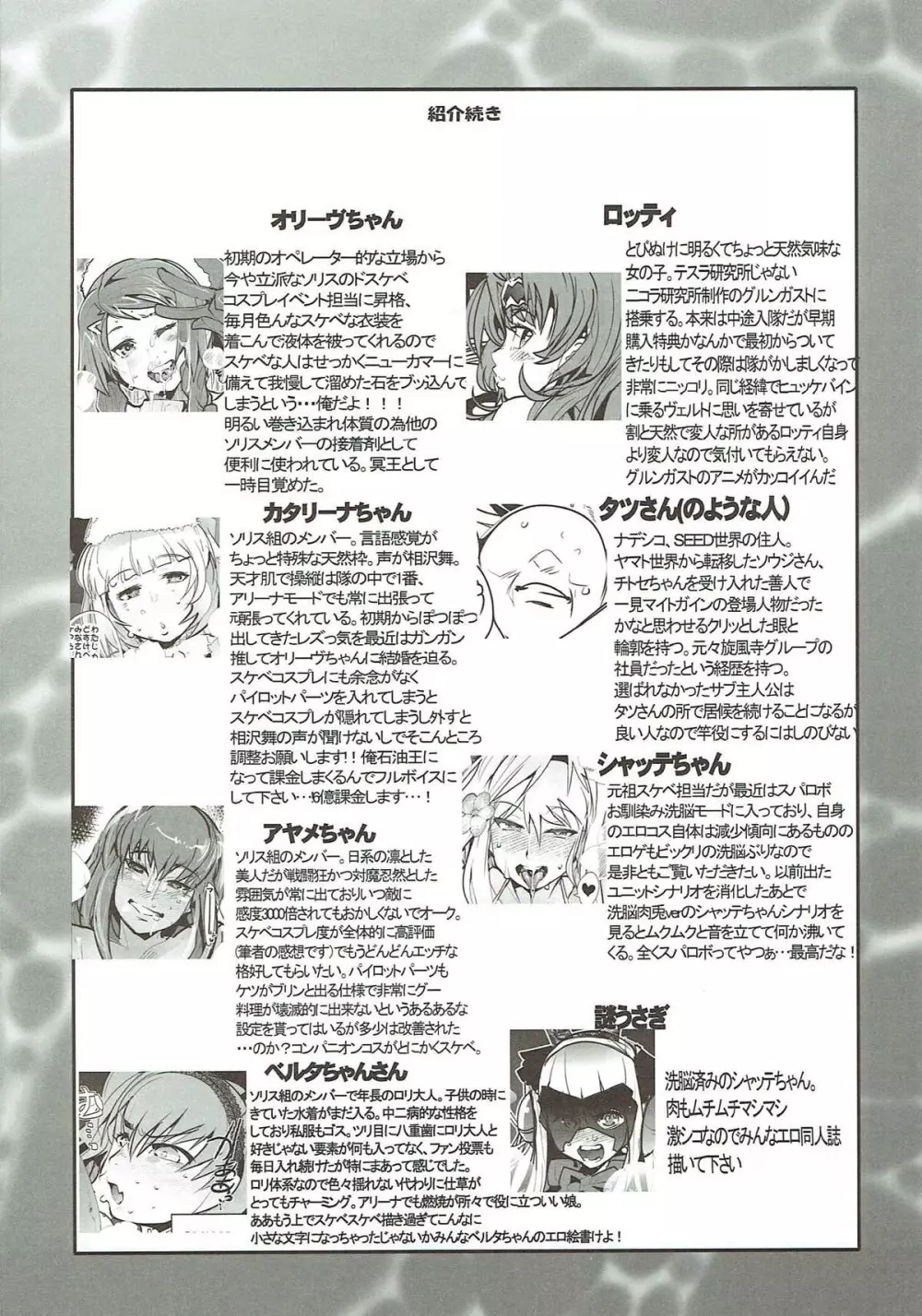 僕の私のスーパーボボッボ大戦VΩ Page.20