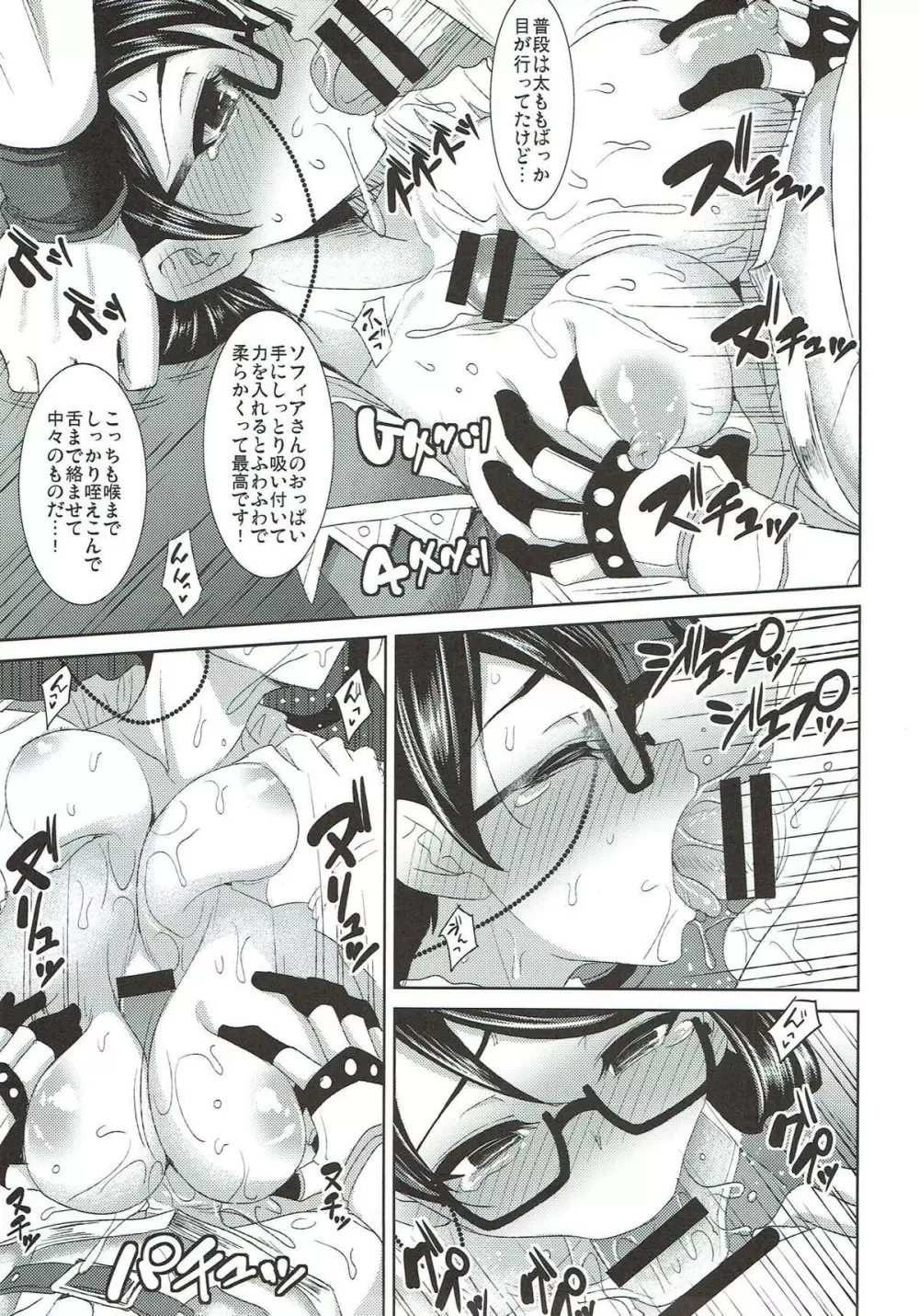 看板娘真人間化クエスト Page.16