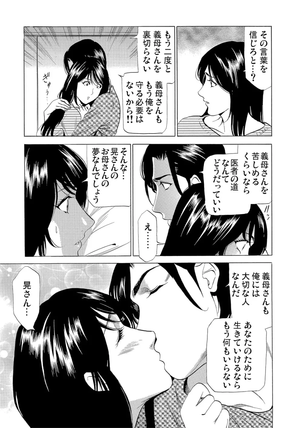 ガチコミ Vol.80 Page.178