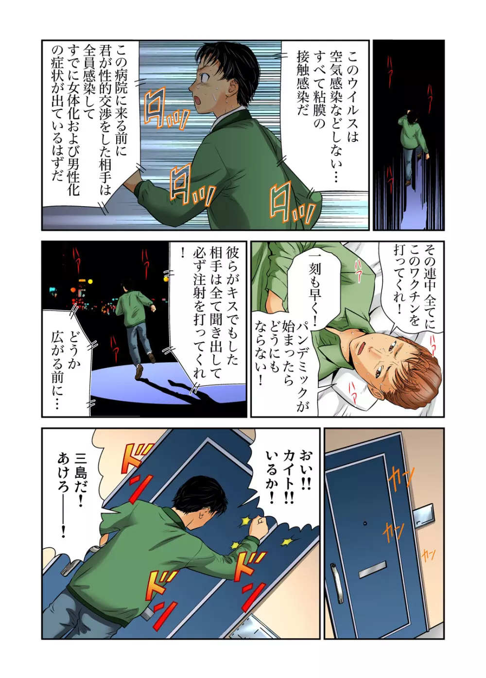 ガチコミ Vol.80 Page.95