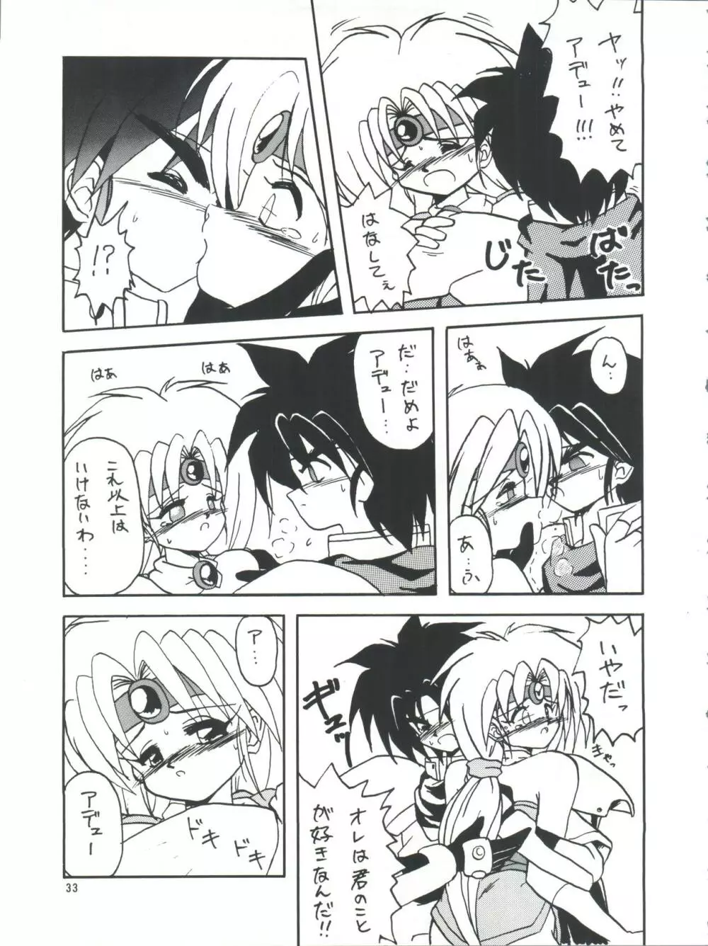 プラスY Vol.14 Page.33