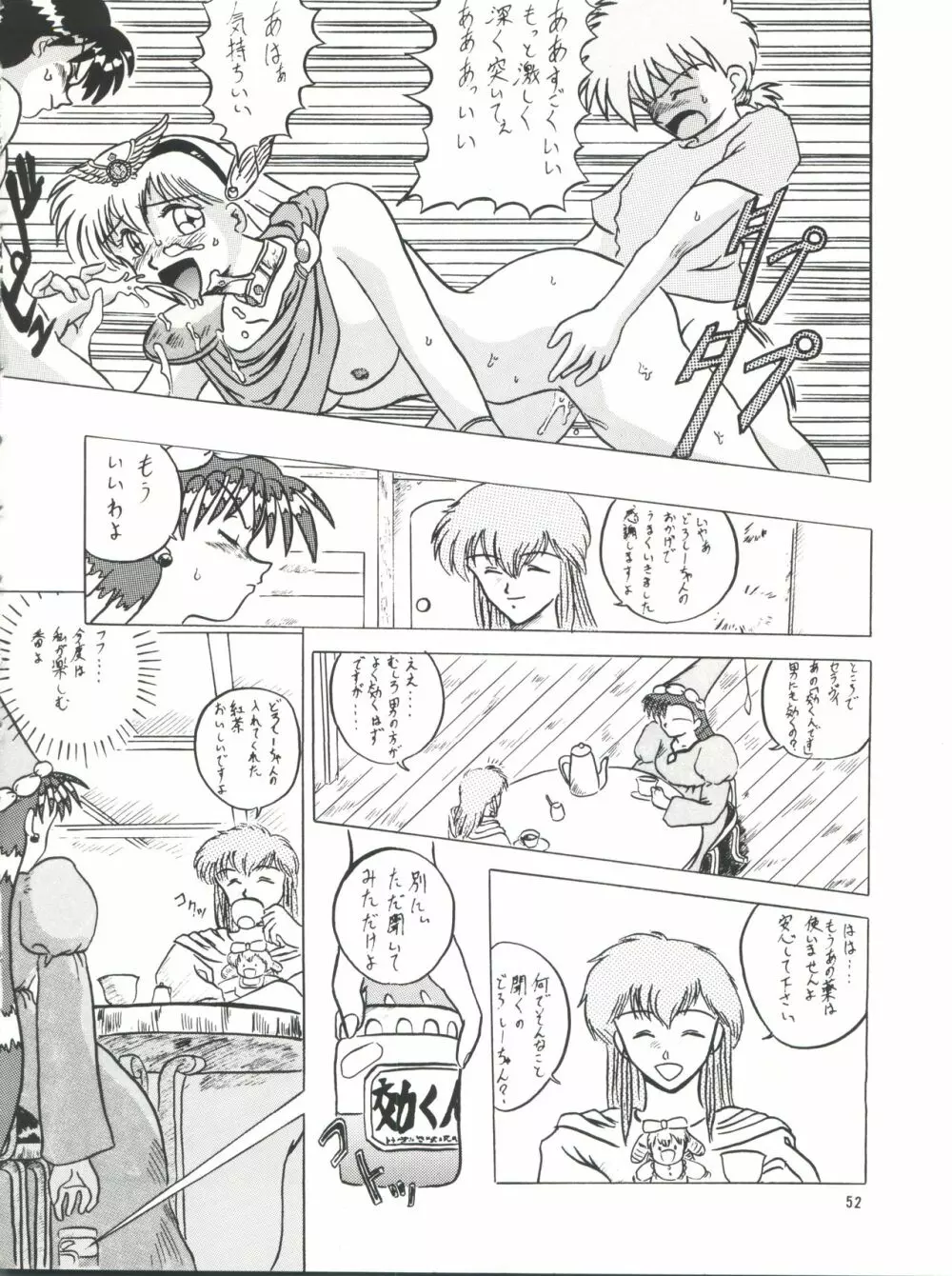 プラスY Vol.14 Page.52