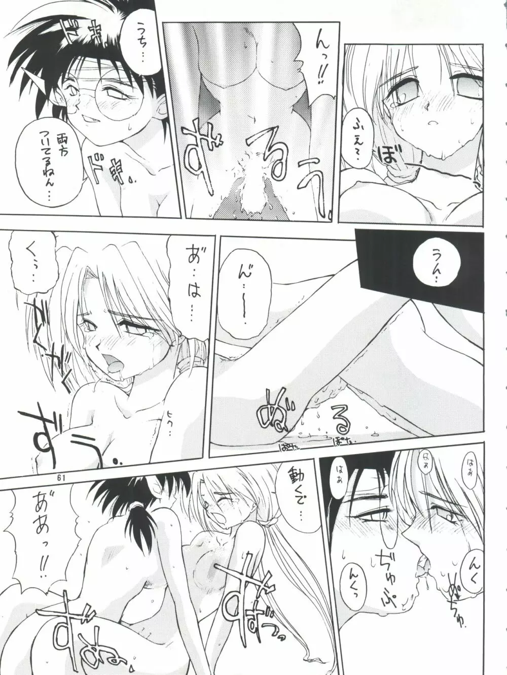 プラスY Vol.14 Page.59