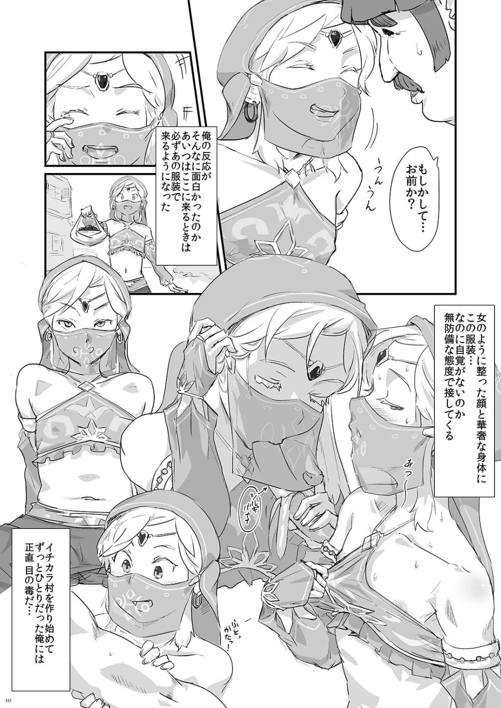 祥年 Page.10