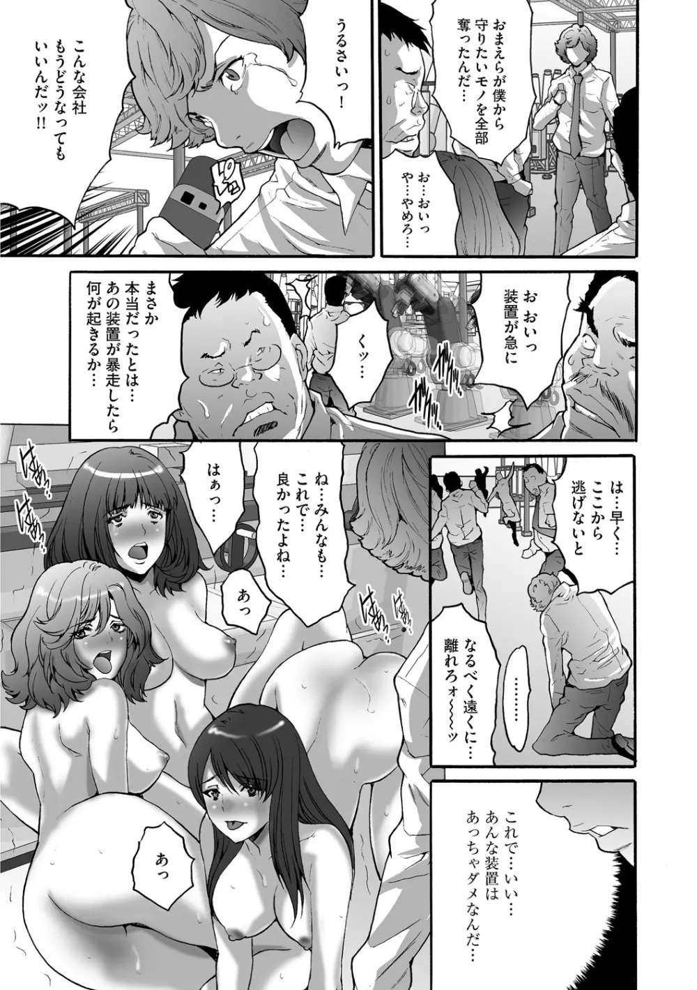 社畜女子株式会社 Page.183