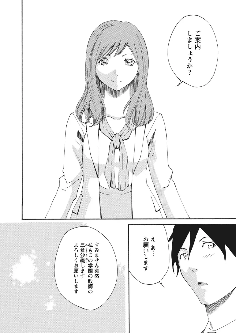 WEB バズーカ Vol.12 Page.136