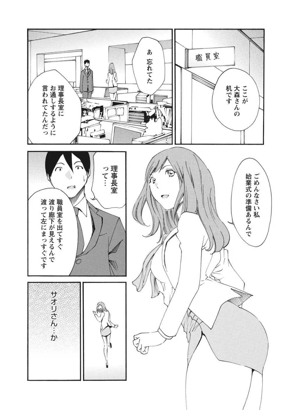 WEB バズーカ Vol.12 Page.137