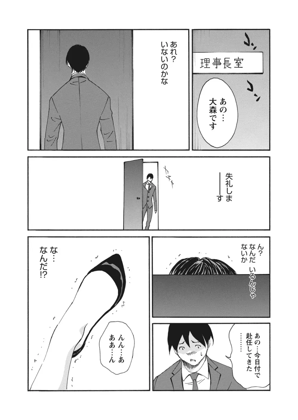 WEB バズーカ Vol.12 Page.140