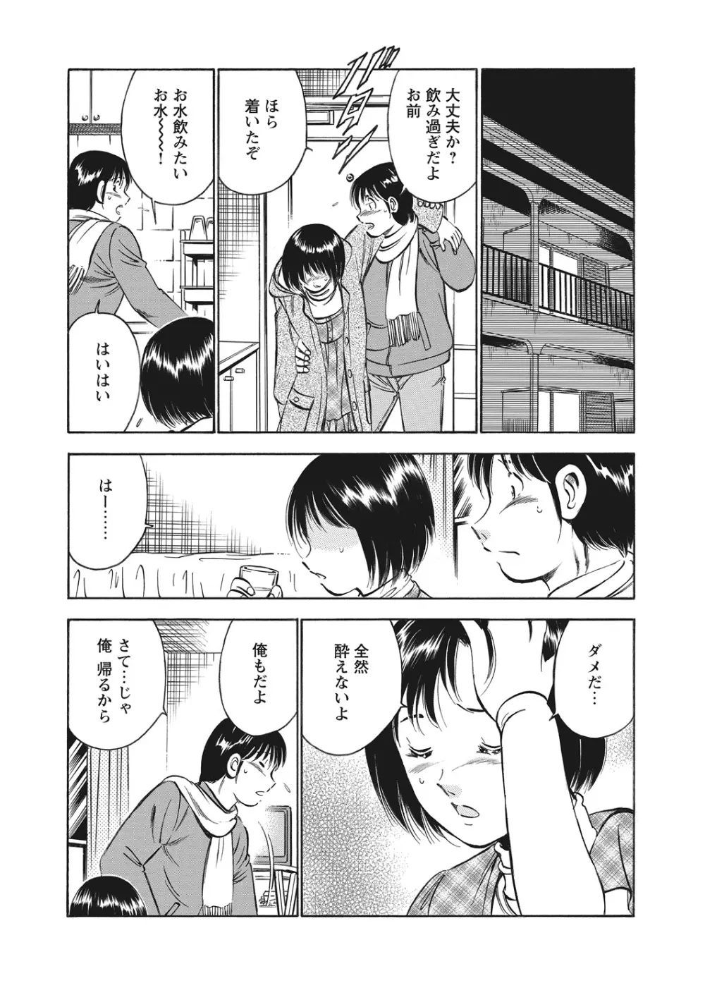 WEB バズーカ Vol.12 Page.155