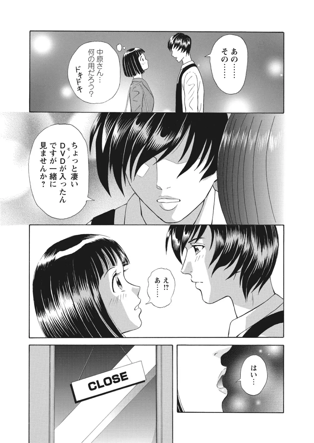 WEB バズーカ Vol.12 Page.176