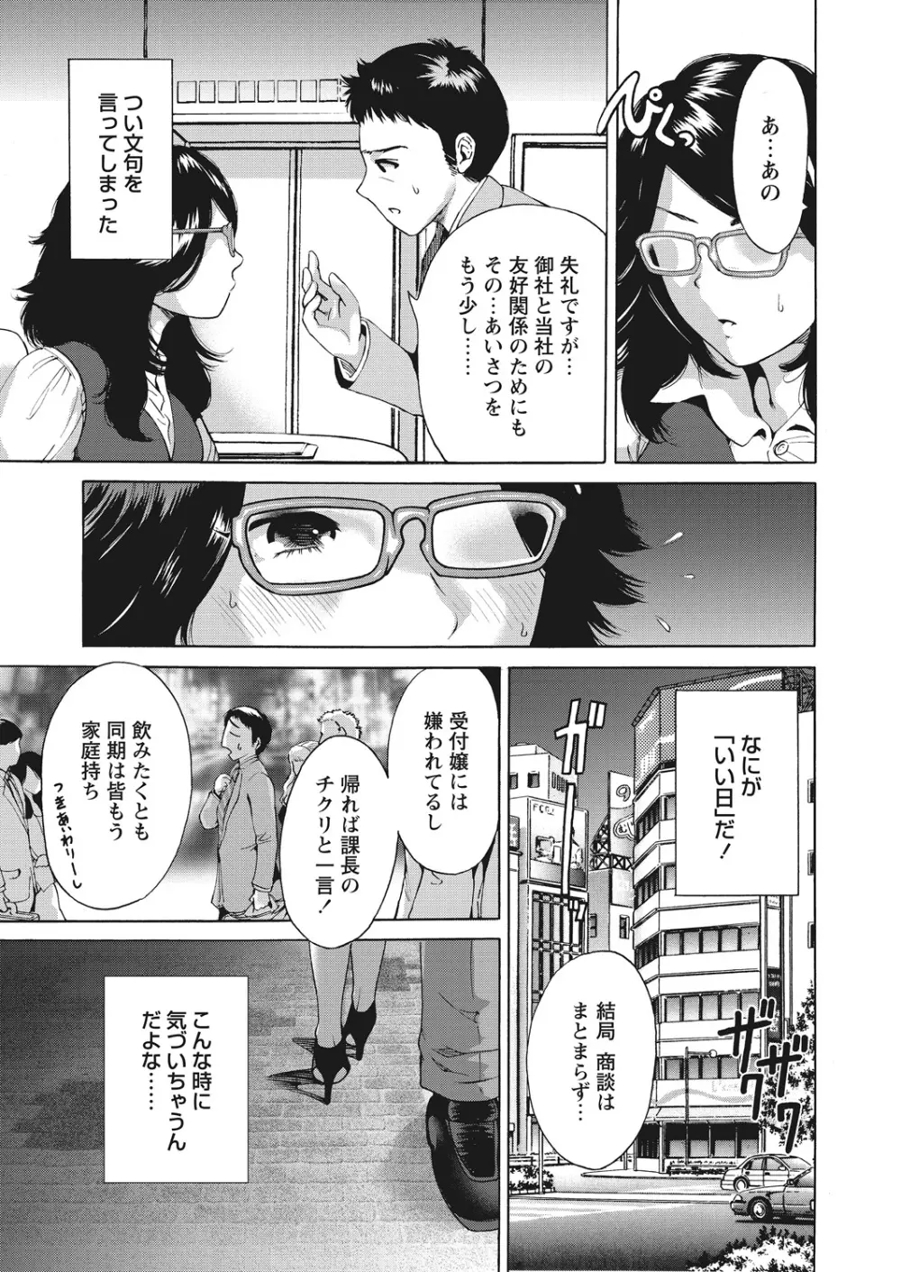 WEB バズーカ Vol.12 Page.27