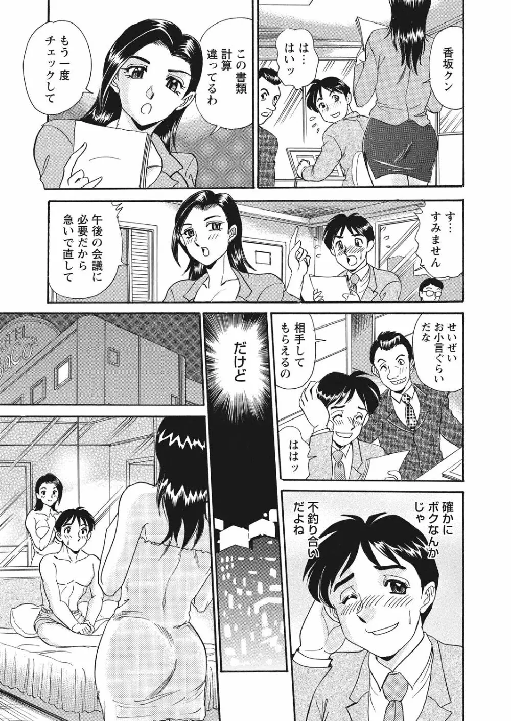 WEB バズーカ Vol.13 Page.107