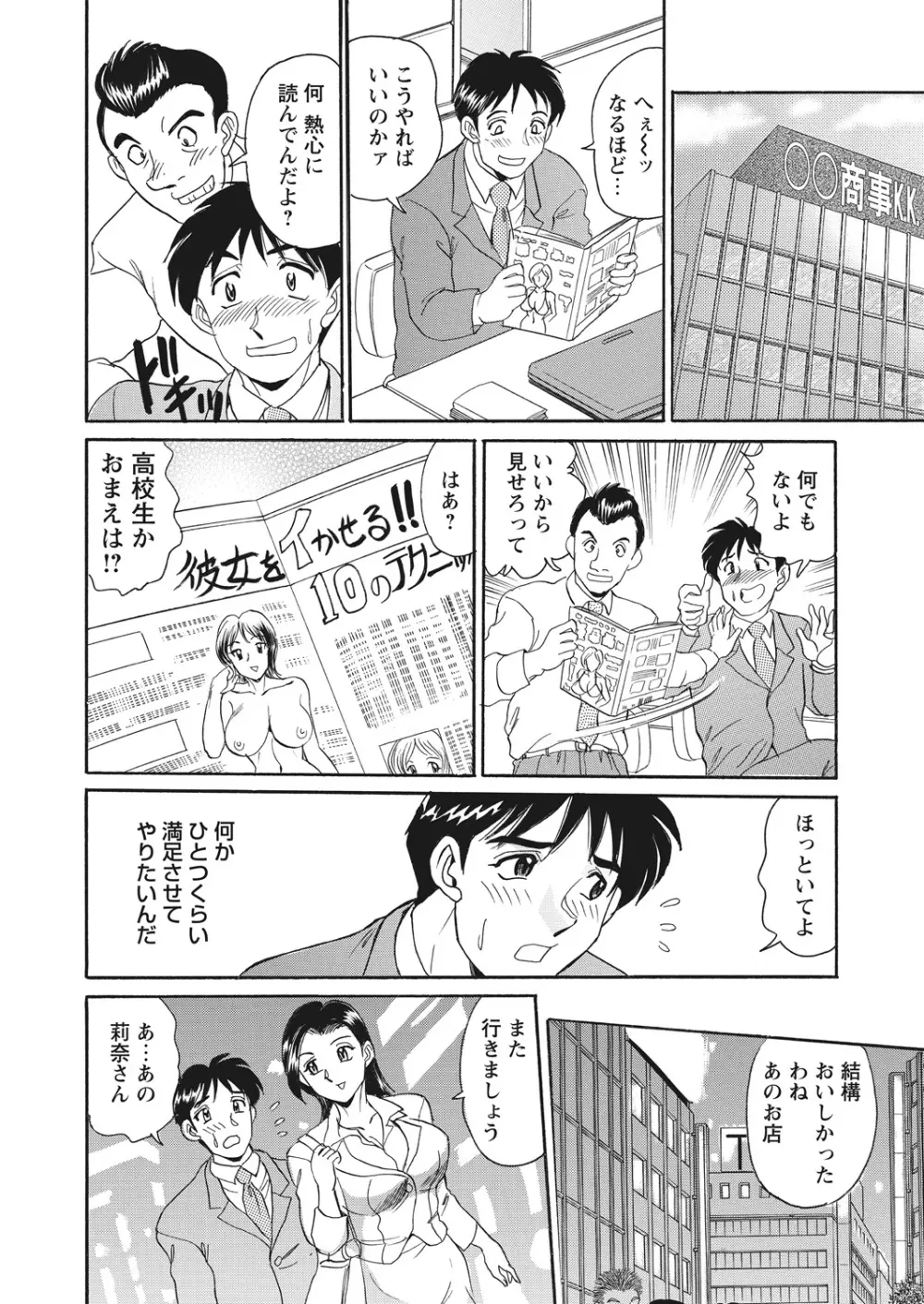 WEB バズーカ Vol.13 Page.114