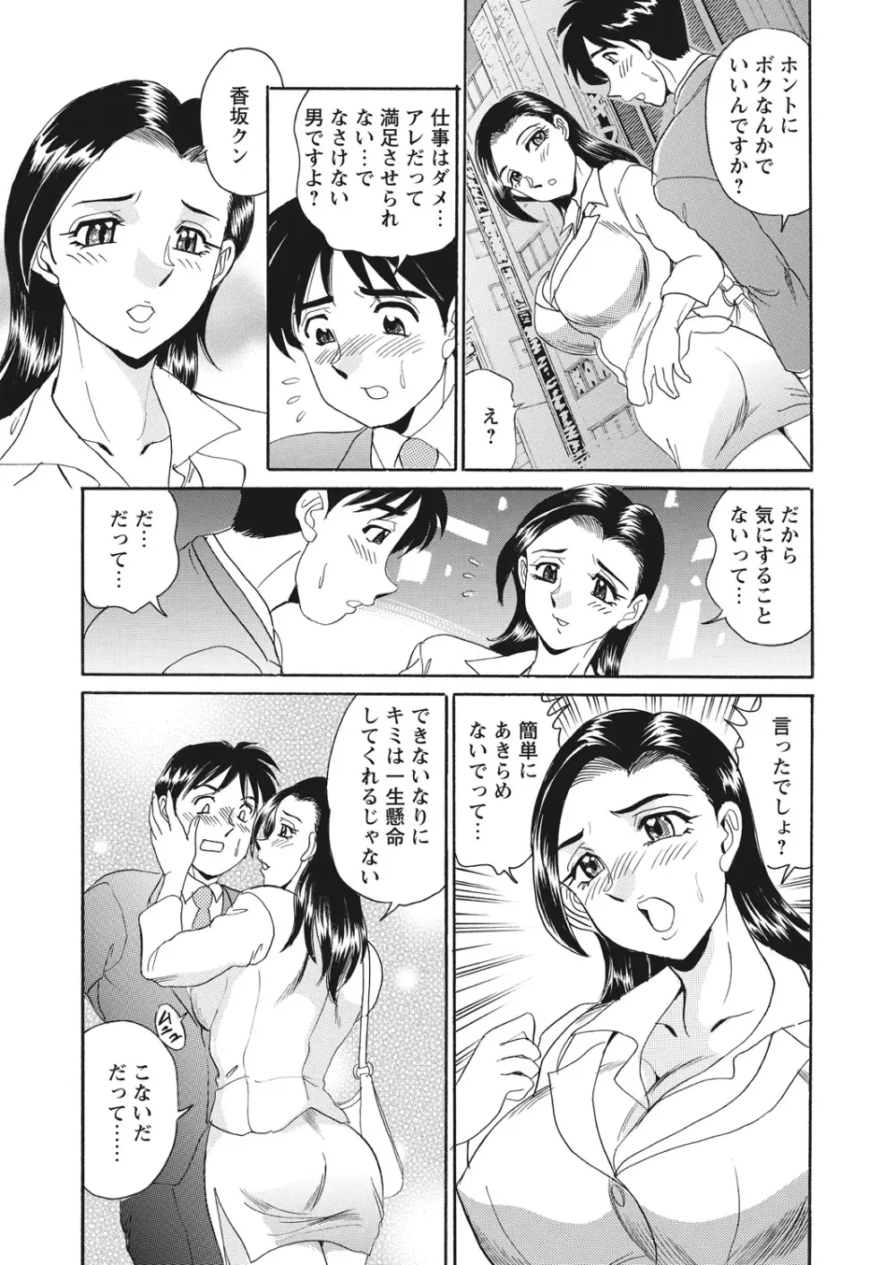 WEB バズーカ Vol.13 Page.115