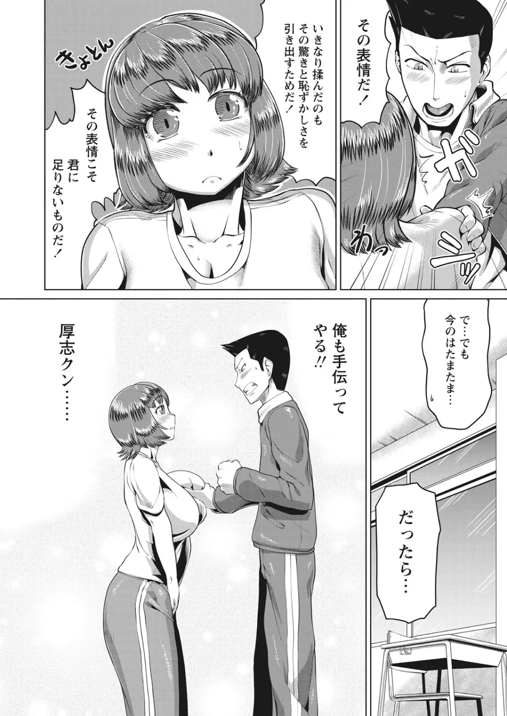 WEB バズーカ Vol.13 Page.22