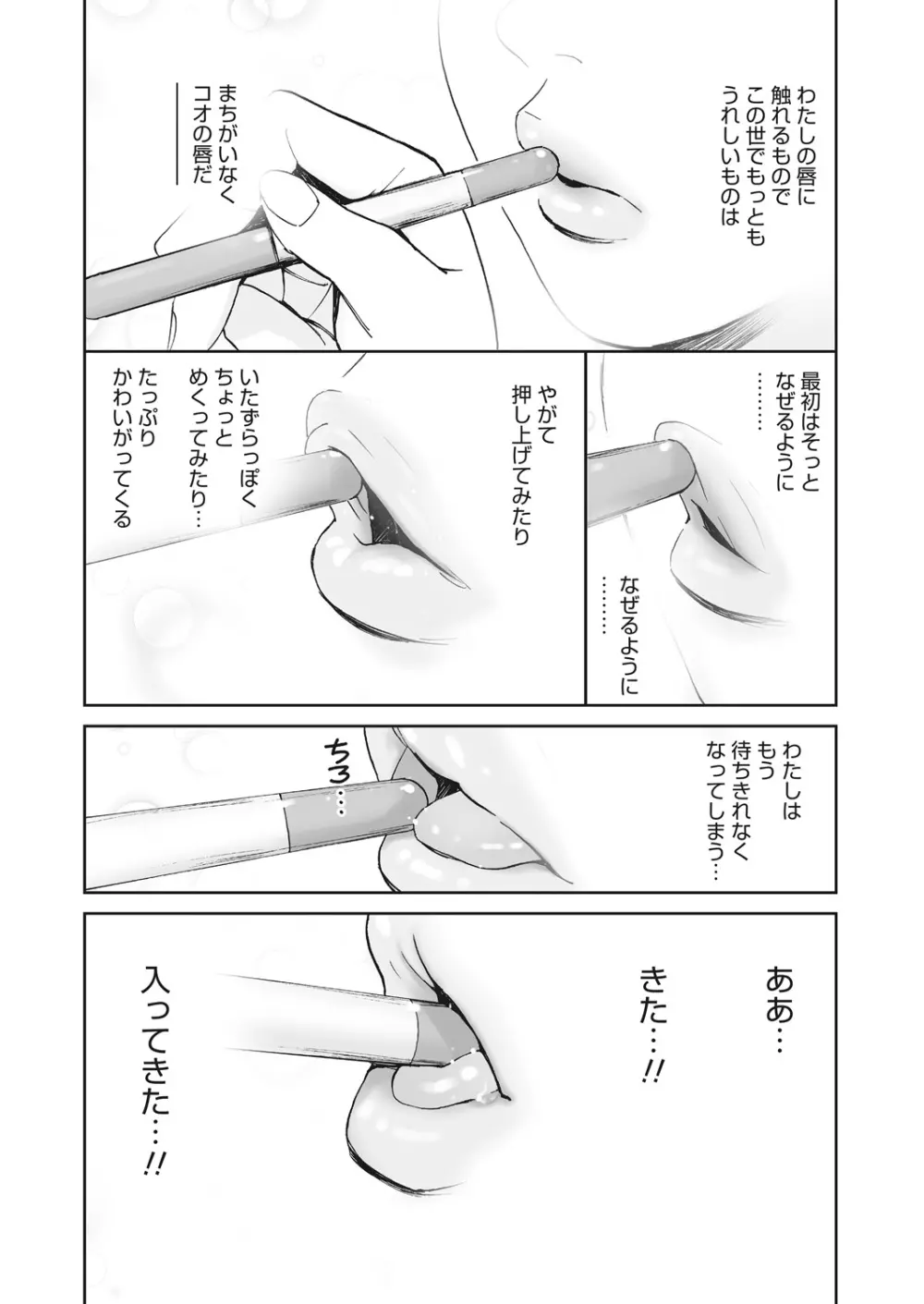 WEB バズーカ Vol.13 Page.36