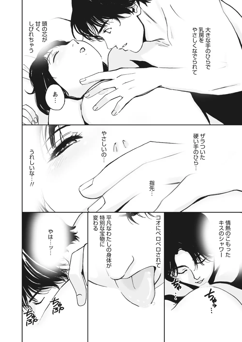 WEB バズーカ Vol.13 Page.44