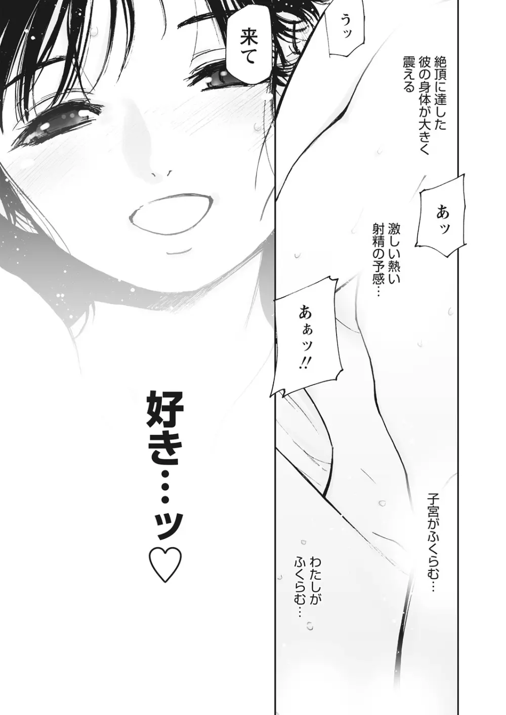 WEB バズーカ Vol.13 Page.49