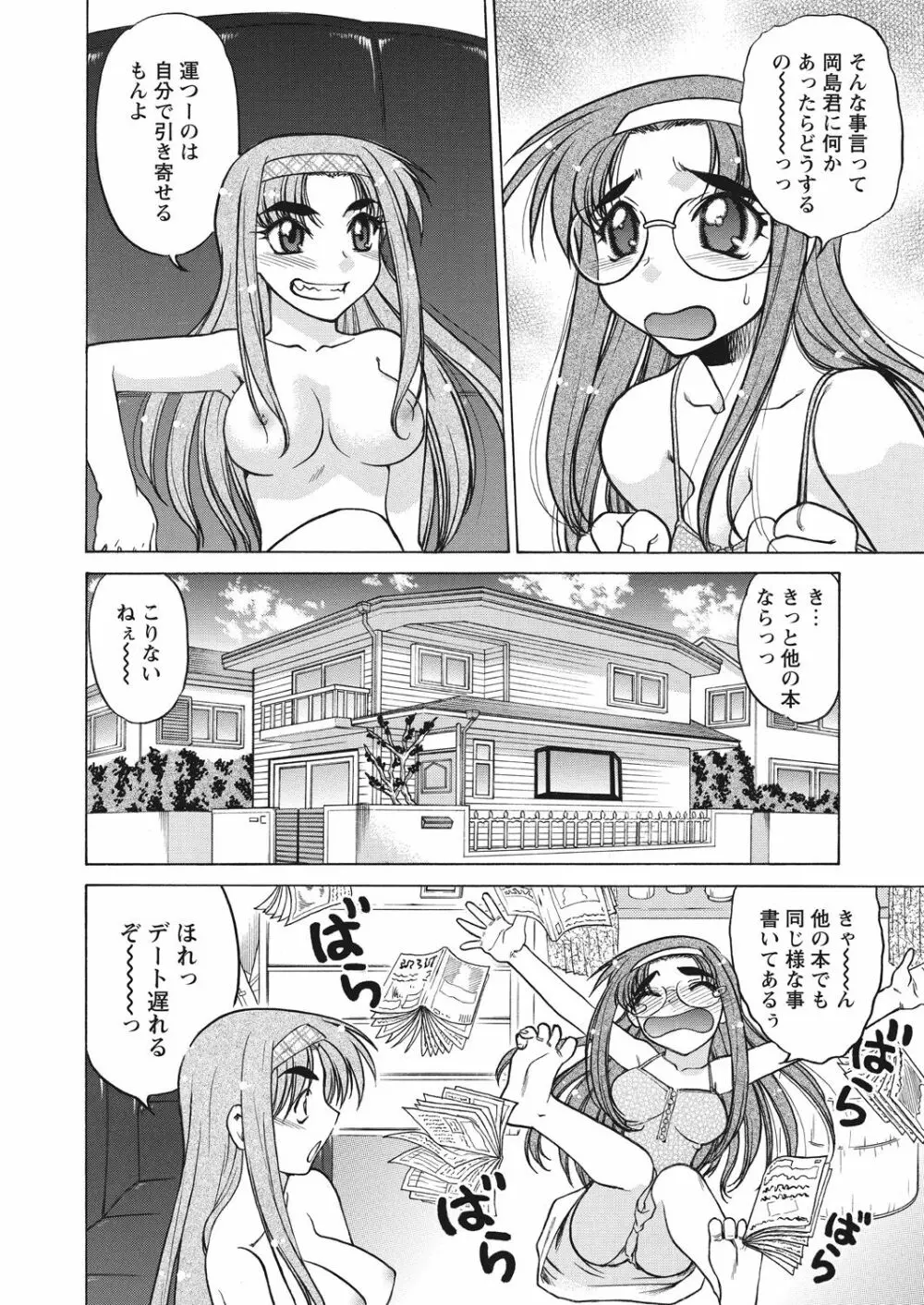 WEB バズーカ Vol.13 Page.68