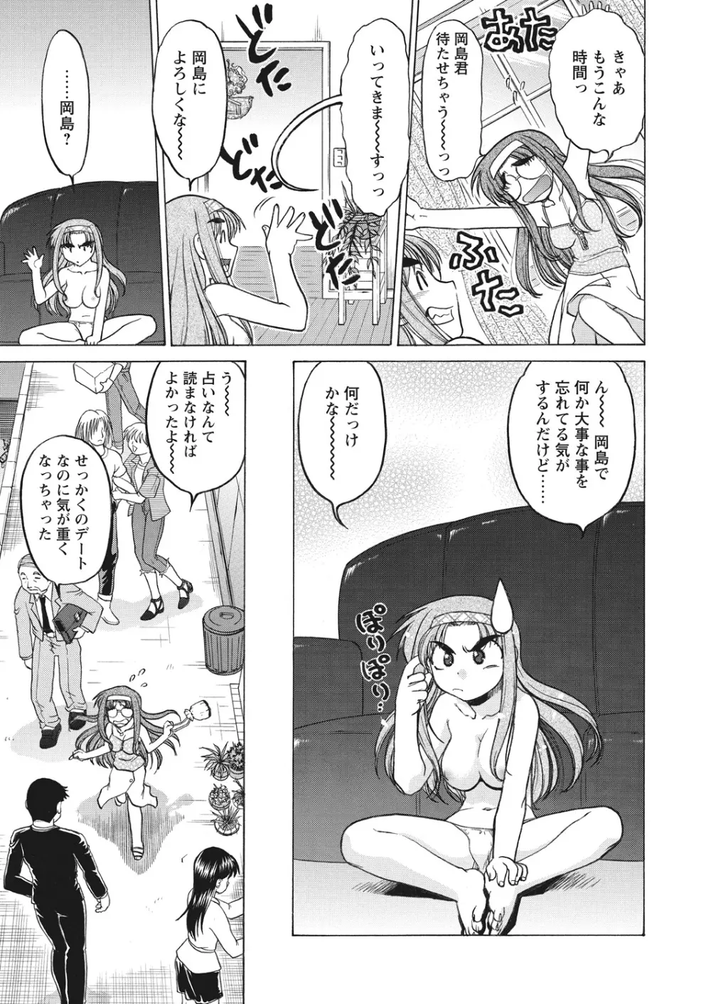 WEB バズーカ Vol.13 Page.69