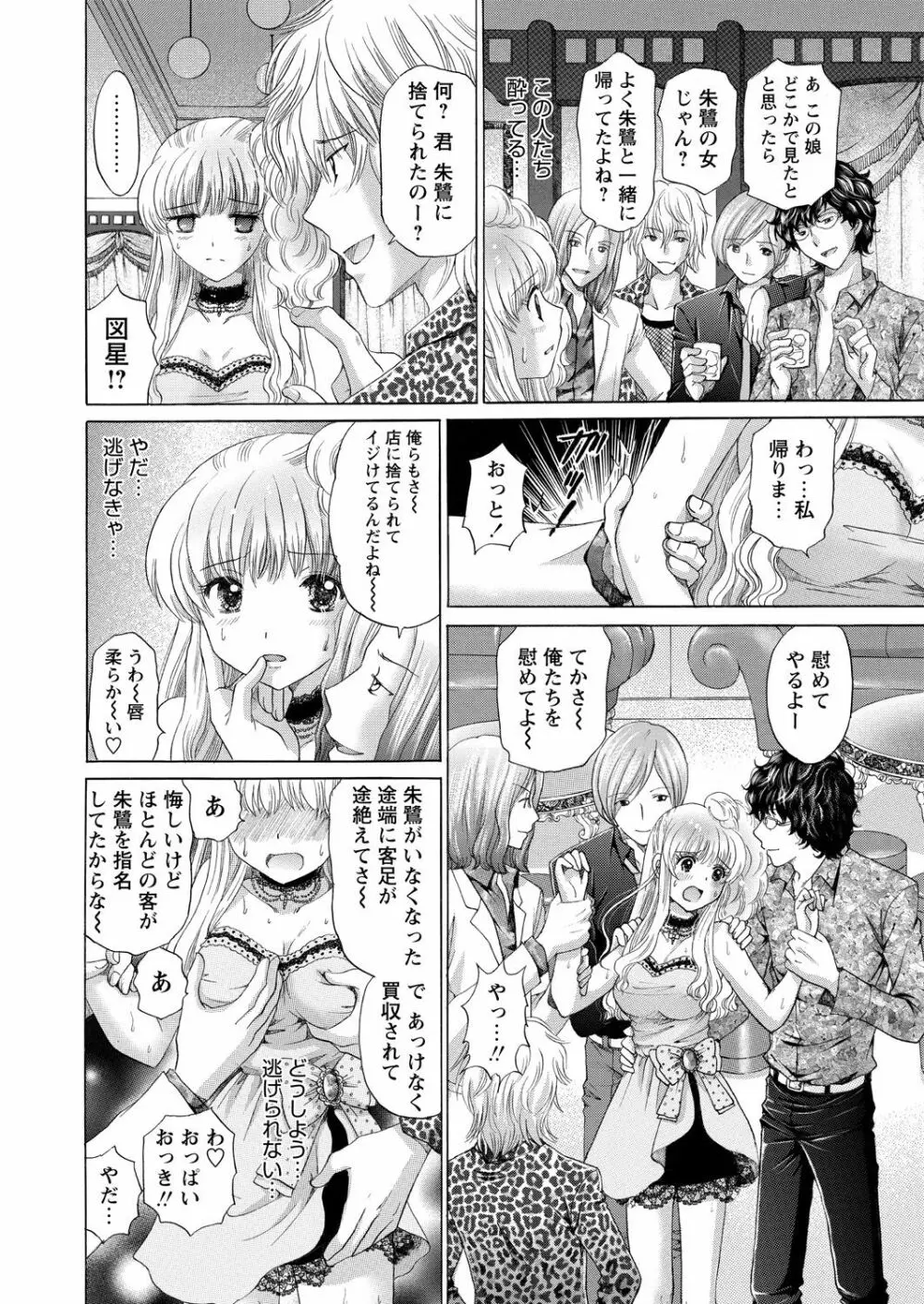 WEB バズーカ Vol.14 Page.128