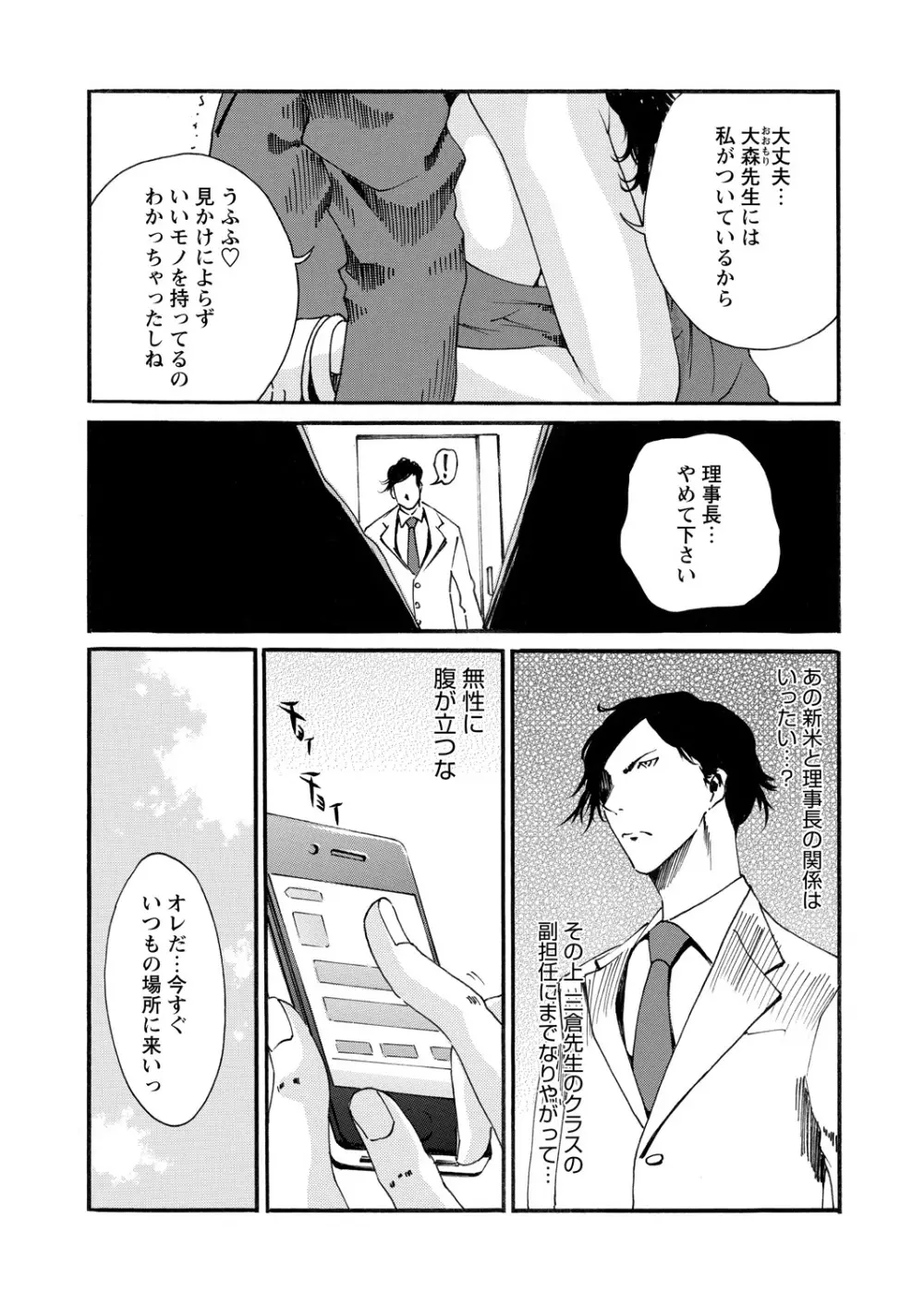 WEB バズーカ Vol.14 Page.159