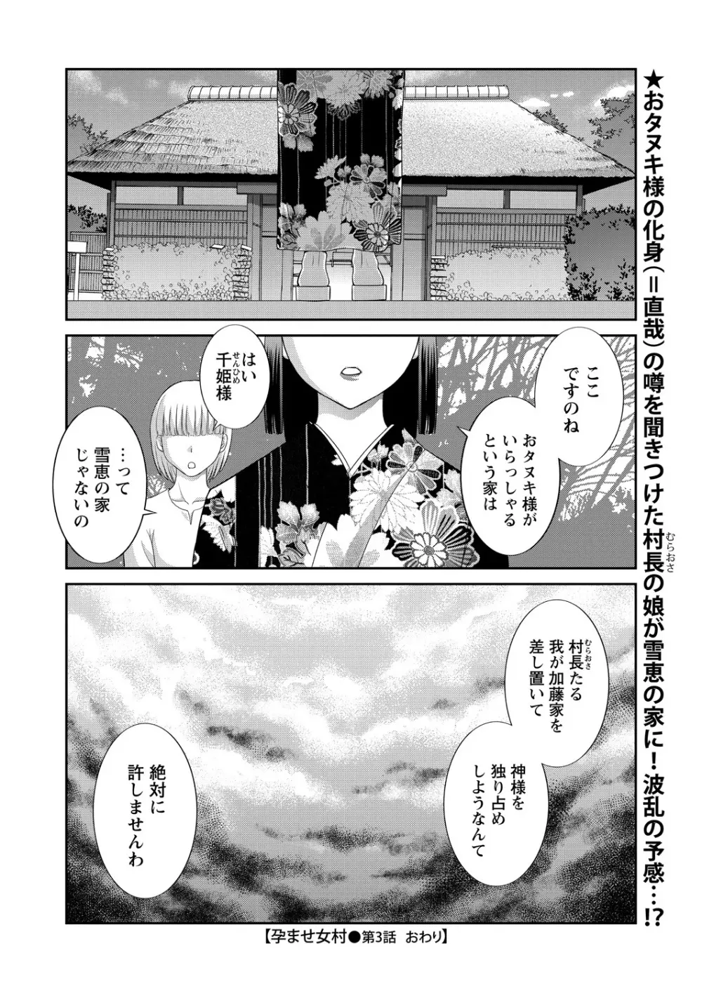 WEB バズーカ Vol.14 Page.18